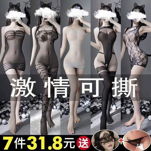 Sexy underwear 2025 new sexy passion pure desire uniform pajamas small breast hot battle robe main picture 5 pieces 13780 lace eye mask all size