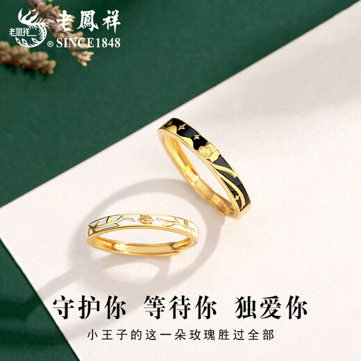 Lao Fengxiang Gold Little Prince and Rose Ring for Men and Women, Pure Gold Couple Ring, Valentine's Day Birthday Gift for Girlfriend, Little Prince and Rose Ring, Men's Style + Rose Gift Box, About 2.7g