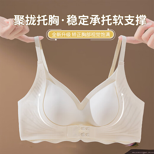 莫代尔内衣女前扣小胸聚拢不空杯无痕塑形软支撑上托收副乳防下垂文胸罩 奶白 S 建议75-95斤32/70ABC