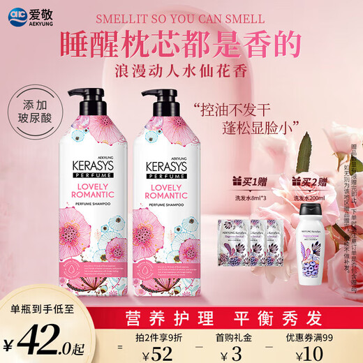 爱敬（AEKYUNG）洗发水控油清爽洗发露香氛无硅油洗头膏柔顺蓬松洗发液男女600ml