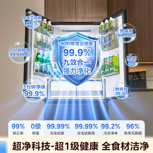 Midea M60 series 523-liter French-style multi-door refrigerator household large-capacity four-door flat-mounted PST+ dual-system dual-cycle automatic ice making first-class energy efficiency MR-550WUFIPZE comes with ice machine Habeida MR-550WUFIPZE