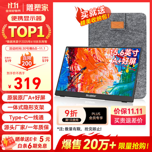 Sculptor portable monitor 15.6-inch portable screen display extension screen computer mobile notebook PS4/5 Switch secondary screen one-line direct connection MF16LC