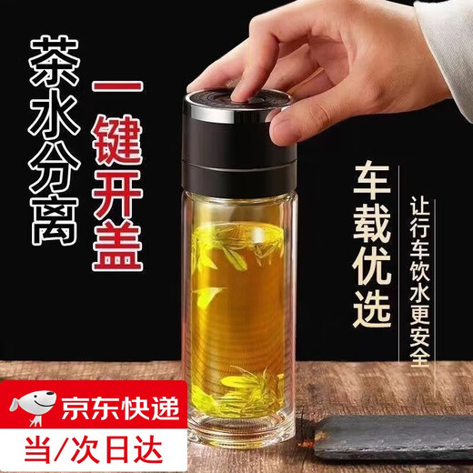 Chengyang one-click opening water cup tea cup glass water cup men's tea cup tea water separation cup glass high borosilicate cup 500ml silver lid quick opening double layer thickening