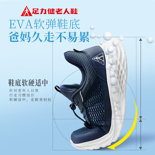 足力健老人鞋中老年户外运动鞋轻便休闲鞋25111003J 休闲蓝 -男  44 