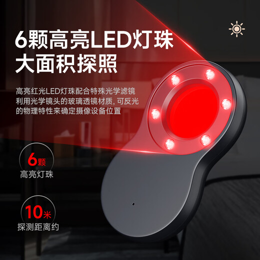 Chetujiang camera detector hotel anti-peeping detector anti-shooting infrared anti-surveillance signal detector