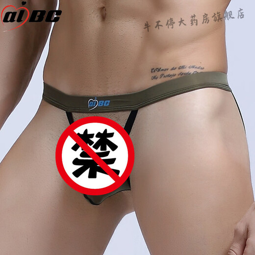 Men's sexy underwear jj penis male thong underwear no need to take off love care open stall gay sexy white M