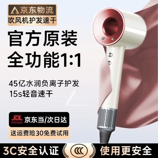 National 3C certification丨4.5 billion negative ion hair care high-speed leafless hair dryer household negative ions silent high-power non-harming hair constant temperature quick-drying hair dryer Huaqiangbei official top-single nozzle sunset rose 4.5 billion moisturizing negative ions hair care 2025 new style丨top version 1 1 version 1.8 meters long gift box
