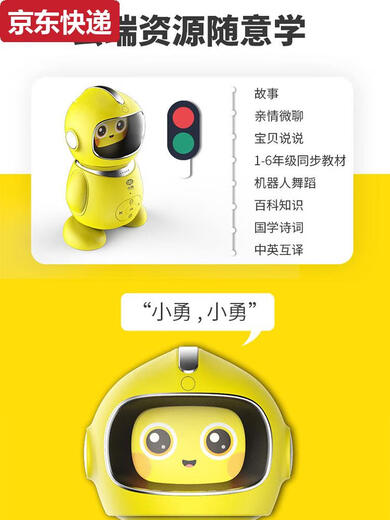 蓝彩何A1儿童早教机ai智能机器人播放器0-6岁学习婴儿启蒙玩具故事机ai 小勇Y10A白色英文版早教机--原装