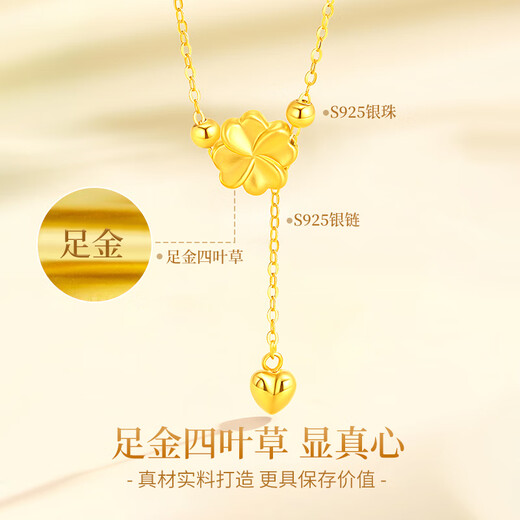 Lao Fengxiang four-leaf clover gold necklace women's pure gold 2025 new pendant wedding anniversary gift for girlfriend and wife's birthday pure gold four-leaf clover pendant + free S925 chain