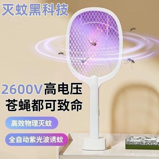 Joyoung Powerful Electric Mosquito Swatter Rechargeable Three-in-One Home Mosquito Killing Artifact Lithium Battery Fly Swatter Electric Mosquito Swatter Mosquito Killing Lamp 3888Y Purple Blue Light Long-lasting Mosquito Attraction Store Manager Qiang