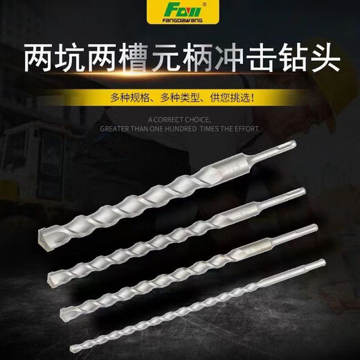 Sanqi tiger square handle round handle electric hammer drill bit concrete planting tendon drill wall cement hole drill bit impact drill bit square handle 11150mm10 box square king