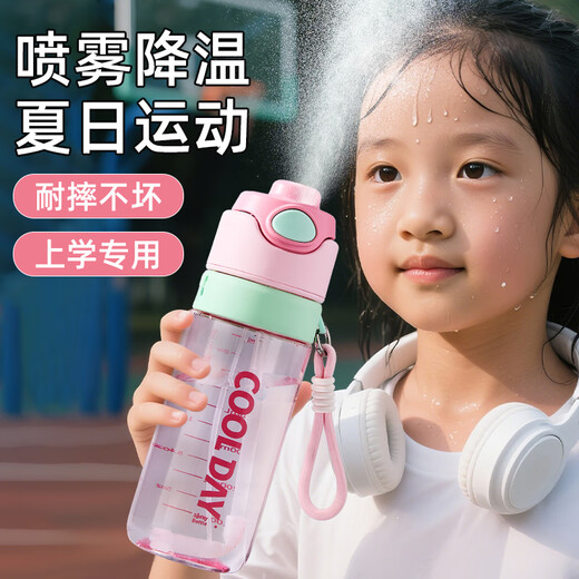 Private high-quality spray water cup for children 6-12 years old, junior high school students going to school, special sports water cup, summer spray water straw bottle