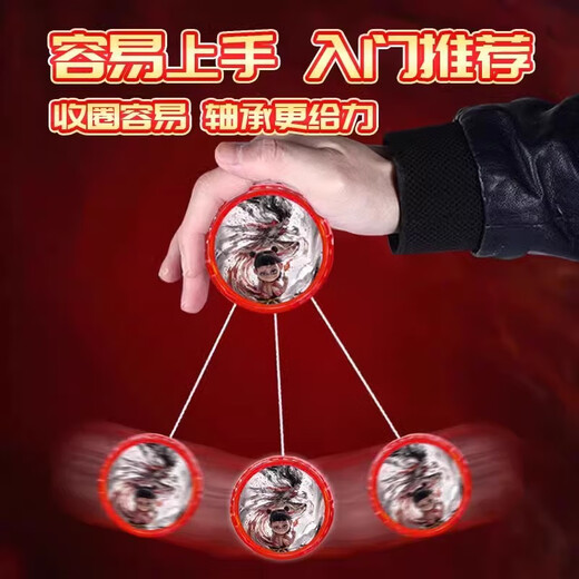 New Nezha Ao Bing yo-yo children's beginner yoyo yo automatic rotation girl elementary school student [2] Nezha Ao Bing showdown