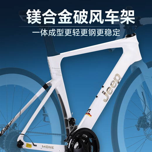 Jeep Jeep Road Bike Magnesium Alloy Inner Line Transmission Windmill Frame Brake Transformation Integrated Road Vehicle-M1 Pro Bright Moon White-50 Blade Ring 700C (suitable for height 165-185cm) 18-speed Brake Transformation Integrated [Oil Disc]