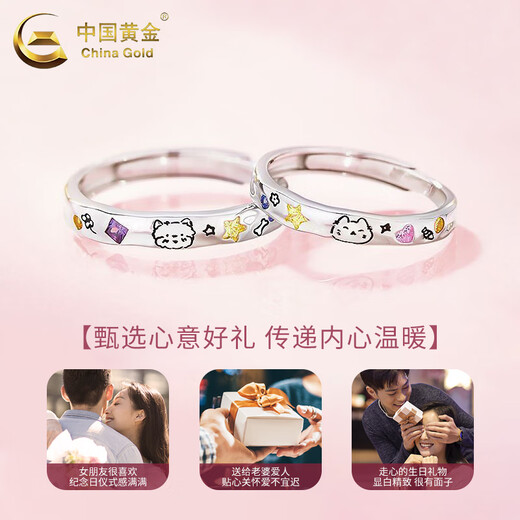 CHINA GOLD Cat and Dog Silver Couple Rings Pair of Rings Men and Women Want to Order Wedding Rings Birthdays and Valentine's Day Birthday Gifts for Girlfriends and Wife Today/Next Day Delivery *925 Silver Cat and Dog Couple Rings - One Pair Brand Gift Box
