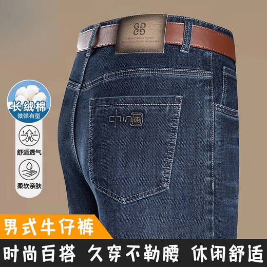 JEEP SPIRIT吉普男装夏季薄款男士商务休闲牛仔裤直筒中高腰弹力百搭长裤子 3882款-中兰 薄 款 30 腰围2尺3 建议体重110-120