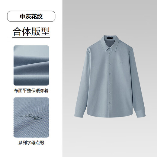 海澜之家（HLA）衬衫男轻商务时尚系列加绒保暖衬衣男冬季 中灰花纹8B L 175/96A 推荐149~160斤
