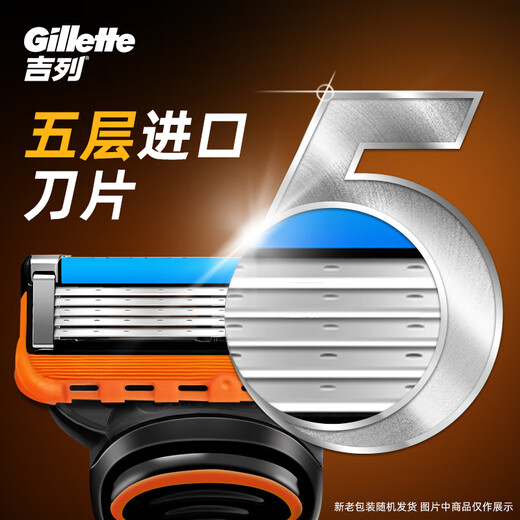 吉列锋隐致顺手动剃须刀5层刀片致护刮胡刀 锋隐8刀头(无刀架)+硅胶套