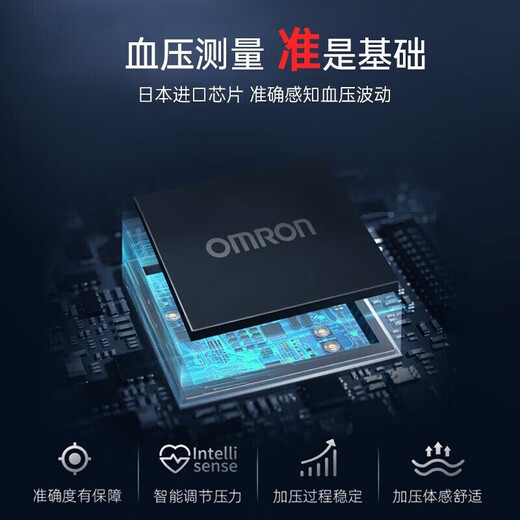 Omron (Omron) Elektronischer Blutdruckmonitor U726J Haushalt Blutdruckinstrument mittlerer Alters und älterer Oberarm Medizinischer Blutdruckinstrument mit hoher Präzisionsmessung [Basic-Einstiegsebene] Omron-Blutdruckmonitor U701