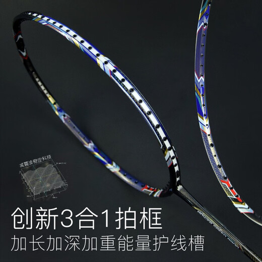 
Ronning high-end professional-grade badminton racket single shot full carbon 4U men's ultra-light 5U women's offensive PS9900 4U wv9000 (tungsten pattern braid) finished shot