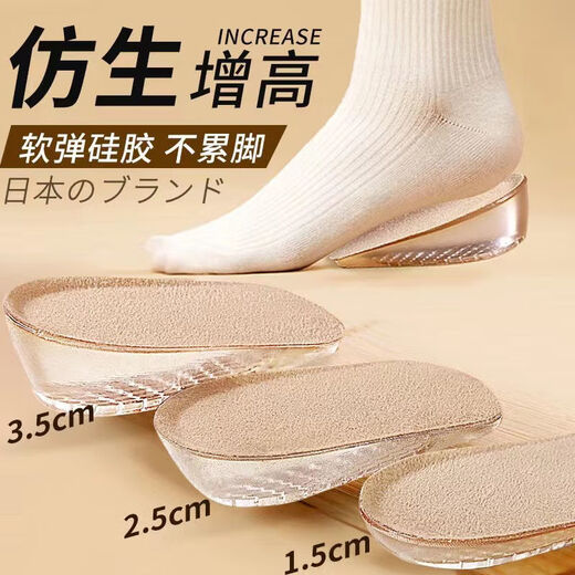 Isan de altura interna de silicona biónica para hombres y mujeres nuevas botas Martin para hombres y mujeres, zapatos de cuero de media palo invisibles sin colapsar 2,5 cm Beige Model 1 par [paquete]