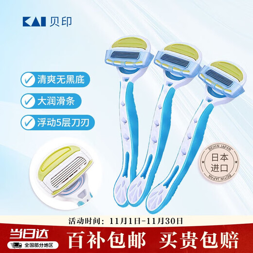 Beiyin imported women's 5-layer epilator private armpit hair shaver shaving razor without sting (pack of 3) blue