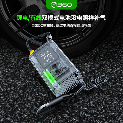 360 car air pump tire bicycle air pump electric wireless car air pump power bank tire pressure monitoring