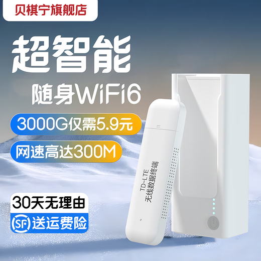 Xiaoyi gratis un año de tráfico wifi portátil 5g tráfico ilimitado 2025 teléfono móvil computadora wi-fi6 móvil enrutador inalámbrico portátil montado en camión sin enchufe para el hogar WiFi6 versión mejorada chip ASR seis núcleos seis antenas calidad nacional 3C 10G / mes * 1 mes