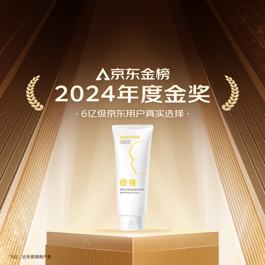 Niuqiang Children's Face Cream Autumn and Winter Highly Moisturizing Moisturizing Body Lotion Infant Moisturizing Moisturizing Essence Cream 200g