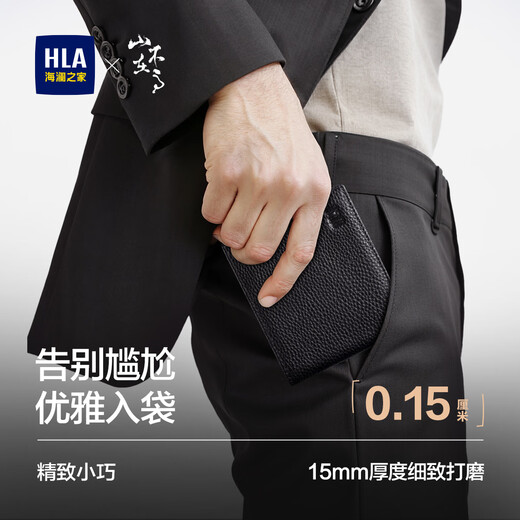Hailan Home (HLA) birthday gift for men's wallet genuine leather new short wallet card bag for father and elders, lychee pattern silver label black short model [send to father and elders]