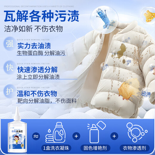 Lannomeishe Clothes Oil Remover Powerfully Removes Stubborn Oil Stains School Uniform Net Removes Pen Stains Lazy Laundry Collar Brightening Cleaner 245ml 2 Bottles Removes Stains Without Traces Clothes Oil Remover