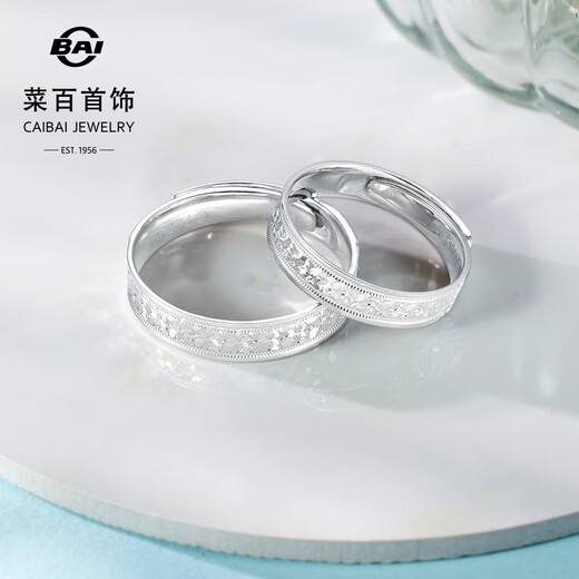 Caibai Jewelry Platinum Ring Pt950 Platinum Fashion Sparkling Ice Ring Ring Price BJ Platinum Ring About 6.37g (Men's Style)