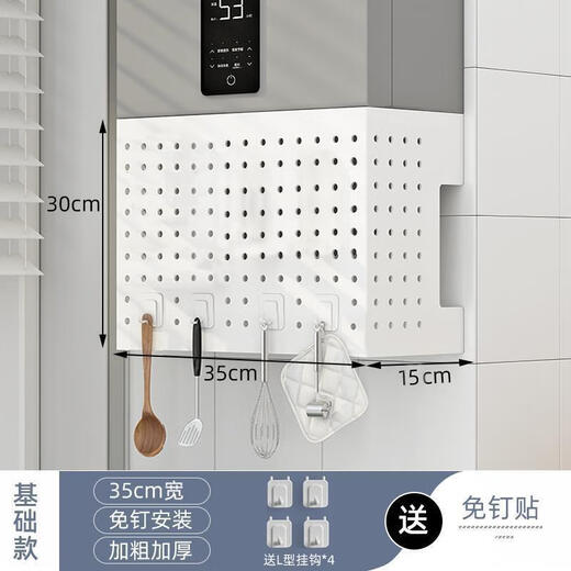 Meikejie customized gas water heater ugly baffle free punch shield pipe boiler ugly kitchen storage hole board standard combination four hooks #style # high 30 long 35 deep 17