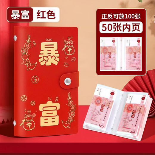 Large Capacity Get Rich Cash Saving Book Password Lock Ten Thousand Yuan Money Clip Money Book Only Puts Money In 2025 Internet Celebrities Save Money Red Get Rich