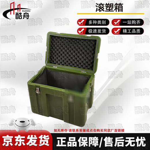Cool Zhou 600*400*500mm rotational molding box ammunition box body training box rotational molding box training box