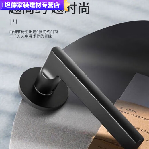 
Shantoulin Village black door lock bedroom type indoor solid wood door split door lock modern simple magnetic door handle A style F9901 straight handle whole set of locks (58 lock body)