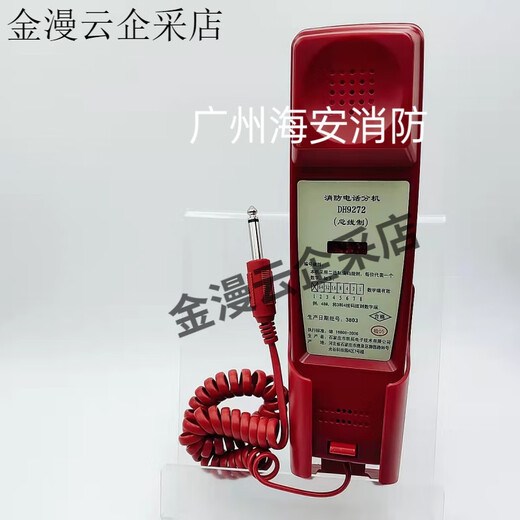 凯拓消防电话分机DH9272 适用主机DH9261 泛海三江 奥瑞那 依爱 U型接头总线电话DH9272