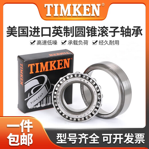 Estados Unidos Timken importado M12648 M12649M12610 LM48548LM48510 Modelo de rodamiento M12649/M12610 (Tamaño 21. Otros.