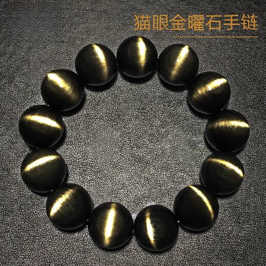 胖东来品质金曜石一线猫眼收藏级天l然金耀石手串双猫眼银曜石手 1421   猫眼银曜石 金曜石