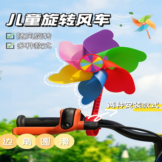 Manquxia Fahrrad Windmühle Roller Windmühle Kinderspielzeug Kinderwagen Auto rotieren kleine Windmühlen -Cartoon -Dekoration Zubehör Streifen [Senden Sie Pole + Short Pole]
