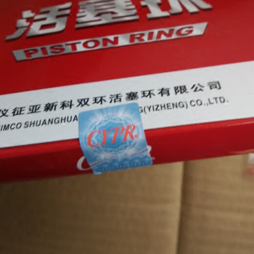 语森忆仪征双环常州常发时风江动1115 1125 1110 1105 1100 1130 活塞环 ZS1105/ZH1105新老包装随机