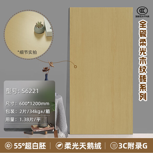 
Foshan selected Japanese style 600x1200 soft velvet wood grain brick living room dining room bedroom floor tiles super white tiles S6221 600x1200