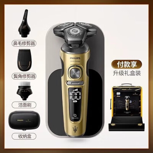 Philips (Philips) Electric Shaver S9966 Men's Shaver 9 Series Intelligent Light Sense S9936 Gestionnaire de magasin S9936 Charge gris en argent (machine importée) SP9886 Blue Neze Hair +
