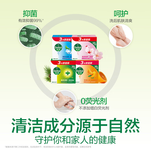 Dettol soap mint 115g*3 pieces bath soap bath hand washing laundry soap men's soap women's OCC