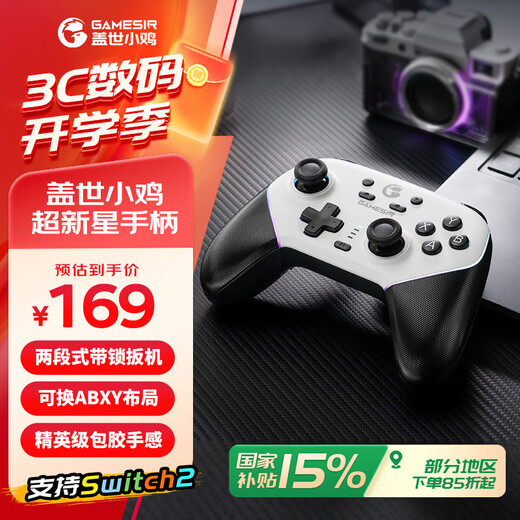 GAMESIR Supernova Wireless Game Controller Switch Controller Pokémon ZA Macro Programming Mobile Phone Android Apple Steam Computer NS2pro TV Bluetooth Somatosensory Black Myth