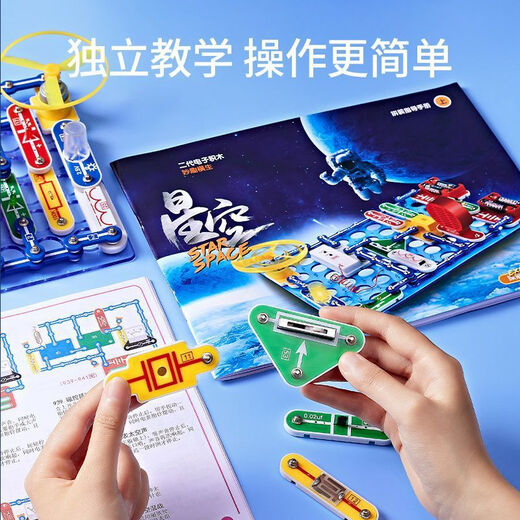 
Sawang electronic building block assembly circuit board physics experiment set birthday new year gift boy elementary school junior high school toy 3899+ spelling method [circuit building block] exquisite gift box