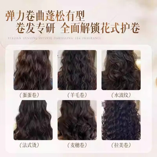 HORNCOS Elastin Women's Curly Hair Moisturizing Protector Anti-frizz Elastic Essential Oil Two-in-One Curly Hair Moisturizing Protector Anti-frizz Elastin 300ML