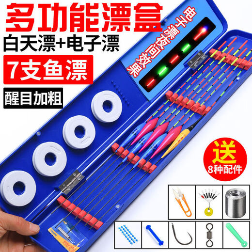 Chaosihui multifunctional fish float box, eye-catching fish float, luminous float, highly sensitive crucian carp float, Bal fir wood float, fishing gear supplies, 3 daytime floats + multi-purpose box package, 45cm blue multi-purpose box