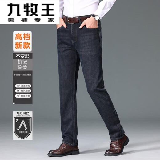 Jiumuwang Herren Jeans 2025 Frühlings- und Sommer-New Herren Casual Bequeme einfache mittelhohe Taille Straight Jeans 833 Blau [Spring- und Herbststil] 29/2 Fuß 2 [Vorgeschlagen 100-110jin [Jin entspricht 0,5 kg]]