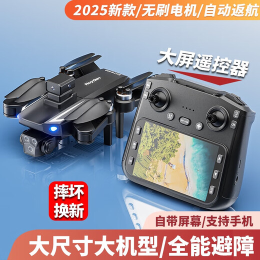 2025智能新款自带屏幕疆级无人机航拍高清专业级入门遥控飞机小学生小型儿童玩具四轴飞行器 4.3寸带屏幕遥控8k五摄【无刷+光流+遥控镜头】 4电池【多充+易损件+质保+玩坏换新】